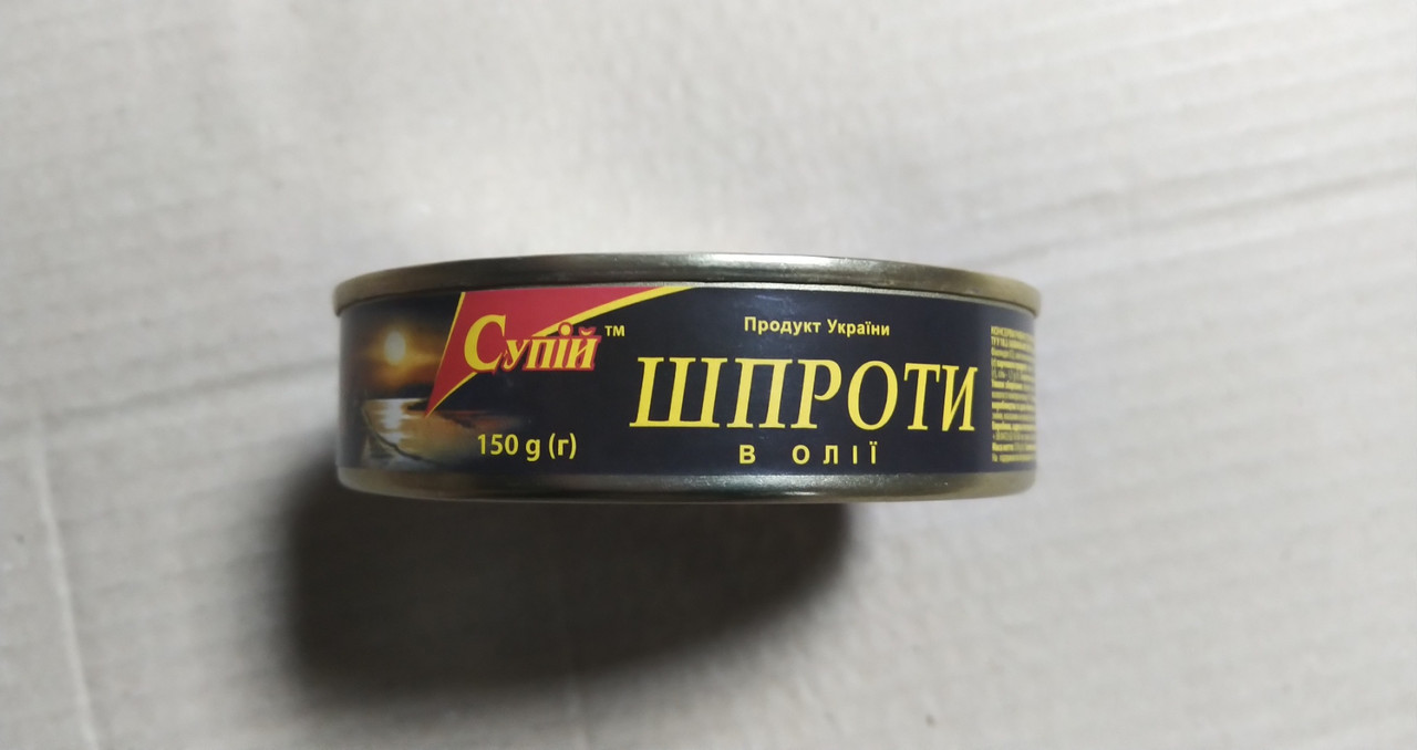 Шпроти в олії СУПІЙ, 150 г. (4820145960146)